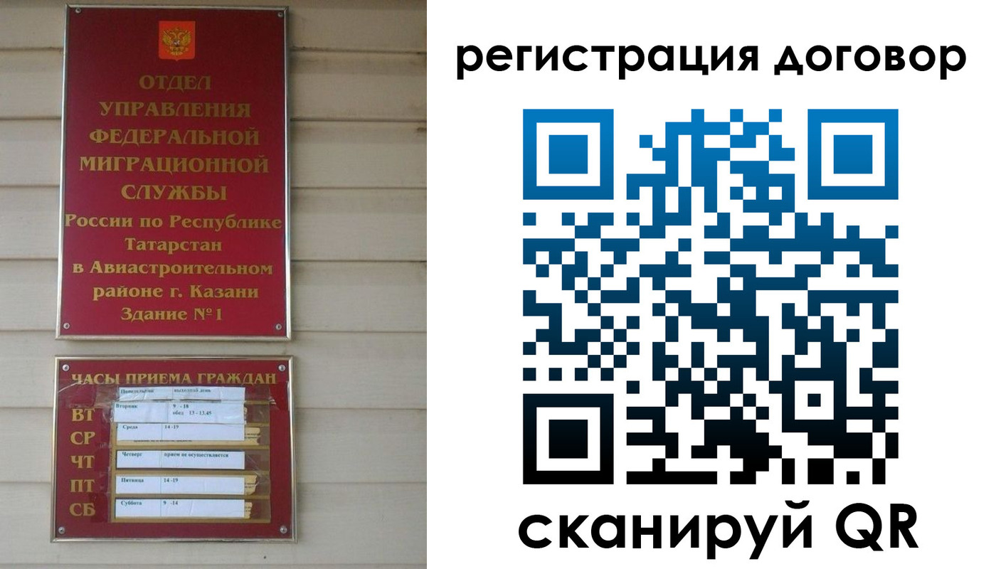 прописка регистрация в Минеральных Водах