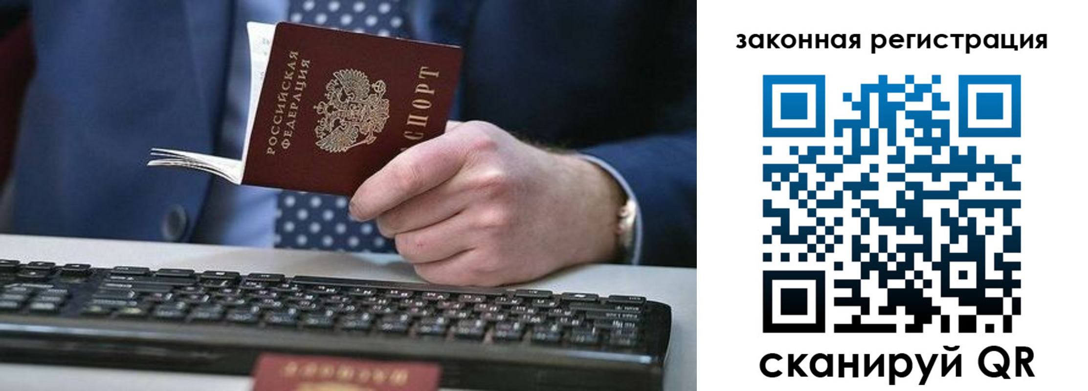 регистрация в Минеральных Водах