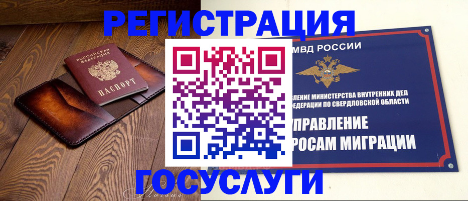 прописка для военкомата в Минеральных Водах