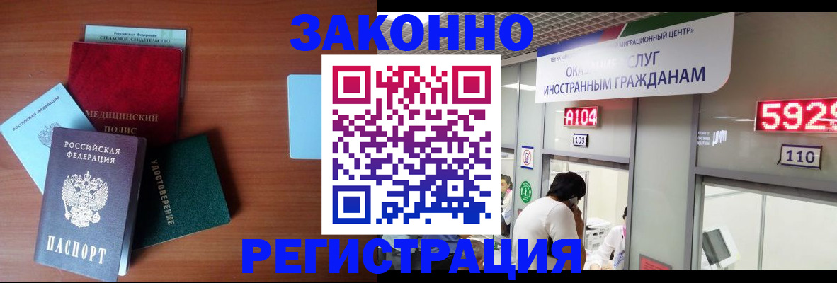 прописка гарантия в Минеральных Водах