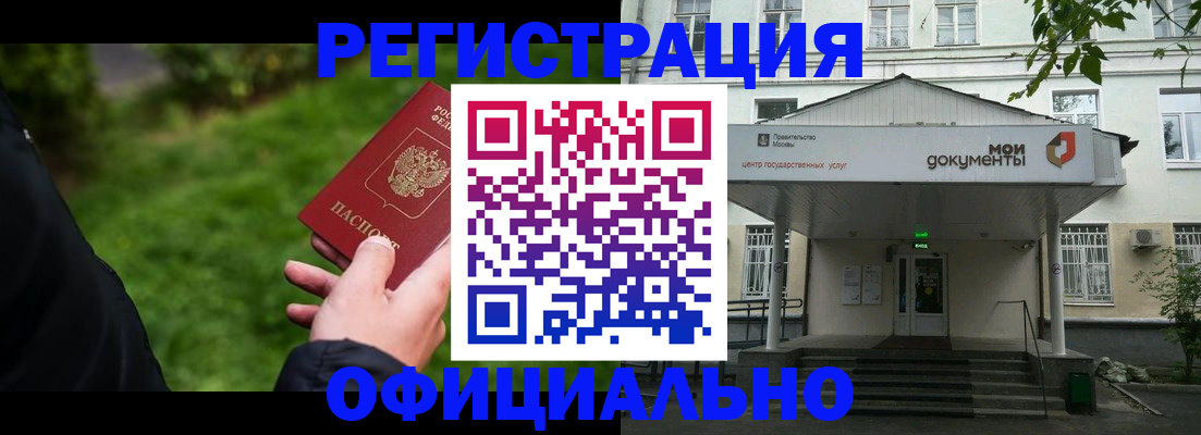 регистрация для школы в Минеральных Водах