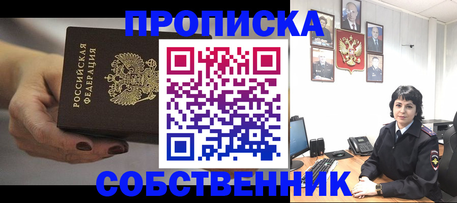 прописка иностранных граждан в Минеральных Водах